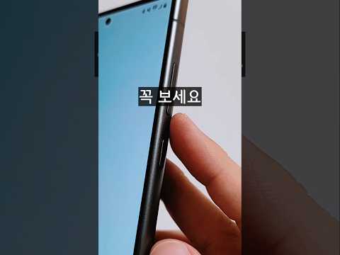 갤럭시에 숨겨있던 진짜 꿀기능 (삼성 디테일 미쳤네요ㄷㄷ)