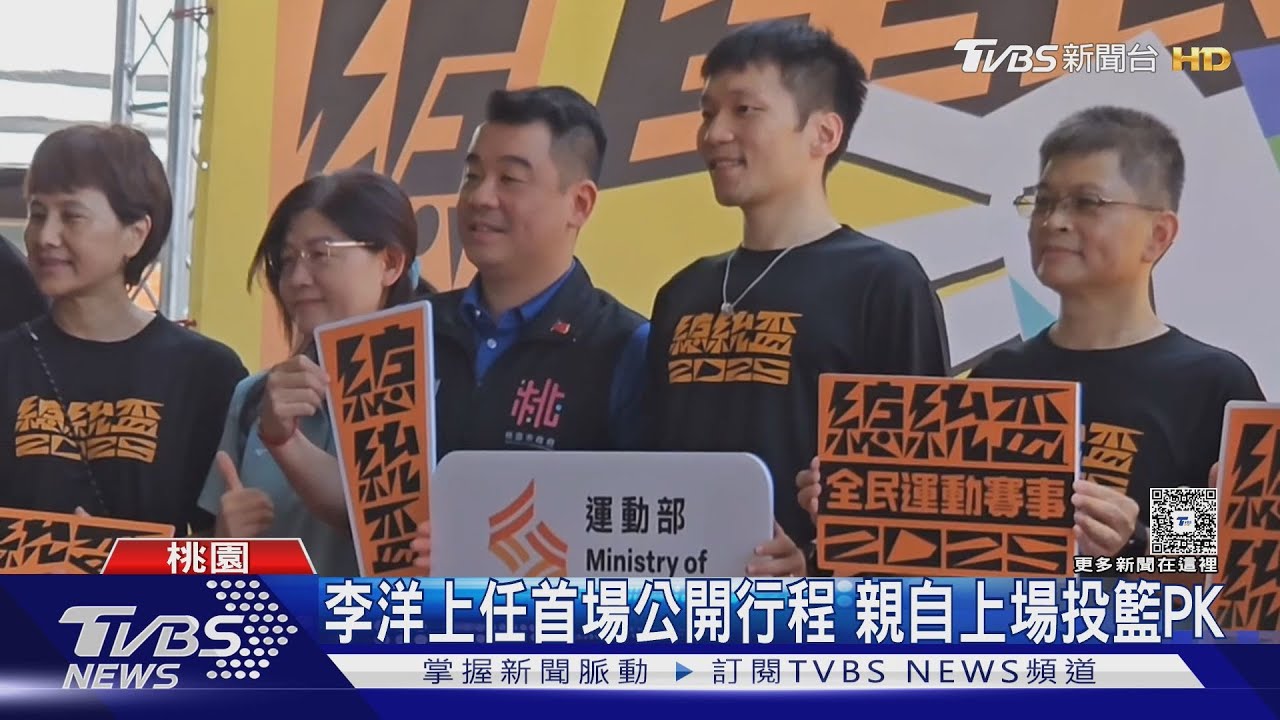 李洋上任首場公開行程 談「職籃工會提告籃協」:球員權益很重要