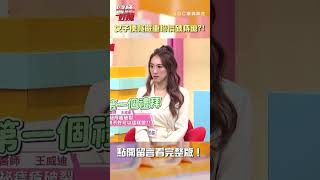 女子 #便秘 竟擠破 #痔瘡？！😱【#醫師好辣】#shorts