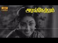 Prameela Old Tamil Movie அரங்கேற்றம் திரைப்படம் ARANGETRAM