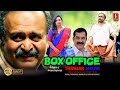 Achante Ponnu Makkal Murali Premkumar Kanakalatha Karthika Mala Aravindan Malayalam Movie