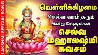 Download lagu 🔴LIVE SONGS | வெள்ளிக்கிழமை செல்வ வரம் தரும் லக்ஷ்மி கவசம் Mahalakshmi Padalgal Lakshmi Songs mp3