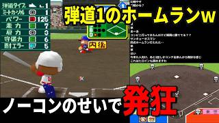 阪神日本シリーズいけないかもしれんから俺が必要な戦力入団させるわ【パワプロクンポケット10】