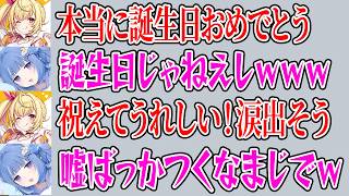 【逆凸】初めましてなのにテキトーしか言わない星川に爆笑するろあｗ【にじさんじ】