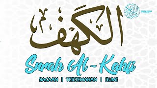 Download lagu SURAH AL-KAHFI - 10 AYAT BACAAN | TERJEMAHAN | RUMI mp3