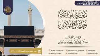 صورة 04 برنامج تعليم الحجاج الرابع (1436) بمكة