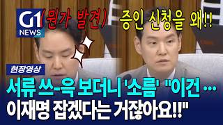 서류 쓰-윽 보더니 '소름'  