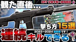 観て真似するだけ！ファントムで"連続キル"ができる"撃ち方"15選"を紹介！【 VALORANT / ヴァロラント 】