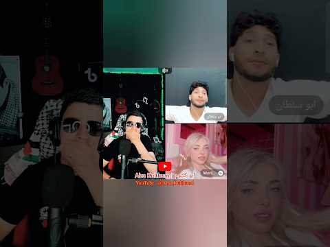 أبو سلطان استلم ميريام كلينك 😂 #ابو_كلثوم #اكسبلور #تيك_توك