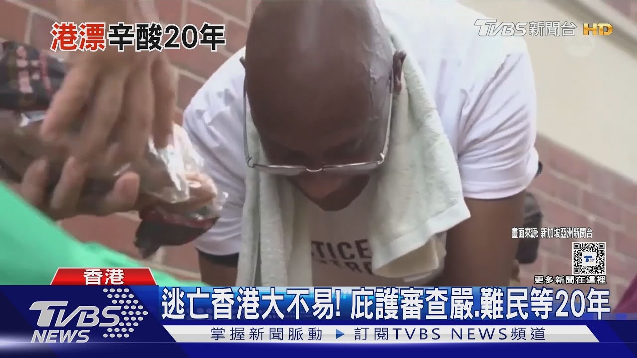 逃亡香港大不易! 庇護審查太嚴東非難民苦等20年恐遭遣返