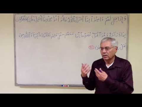 Understanding Quran AlBaqarah 91-1