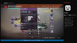 ［デスティニー2 影の砦］初心者歓迎　お手伝いします［destiny2］