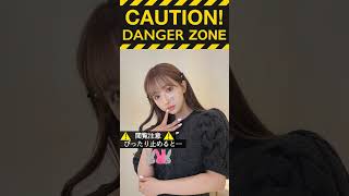 #ぴったり止めて　A○女優　＃三上悠亜　#shorts