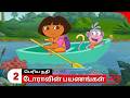 Doravin Payanangal Season 1 Episode 9 Part 2 Dora Buji