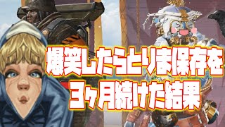 【爆笑クリップ集】とびっきりのスマイルを永久保存【Apex】