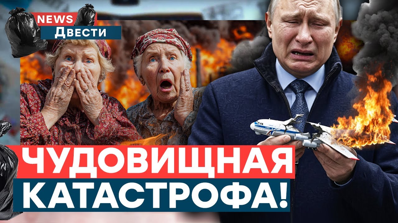🚨 СРОЧНО: разбился САМОЛЕТ Минобороны РФ! В России ВВЕДЕН РЕЖИМ ЧС! Россияне