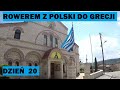 Rowerem z Polski do Grecji - Wjeżdżamy do Grecji (odc. 20)