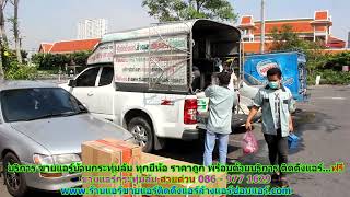 #ขายแอร์กระทุ่มล้ม สายด่วน 086   977 1629 บริการ #ขายแอร์บ้านกระทุ่มล้ม