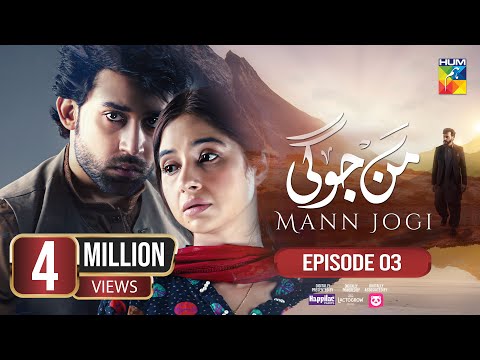 Mann Jogi - Ep 03 [CC] 17th Aug 24 - Happilac, Nestle Lactogrow & foodpanda - Bilal A, Sabeena F