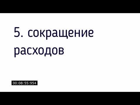 Управление домашними финансами