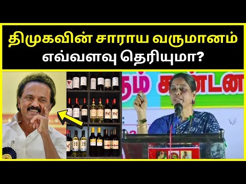 சாராய திமுக | NachiyarSuganthi general speaking | Nachiyar Suganthi great speeches |best speech ever