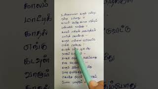 Download lagu ❤️Unmaiyana kadhal endru ondru ullathu lyrics|indru netru nalai|Shankar Mahadevan|Alaap Raju| mp3 Download lagu ❤️Unmaiyana kadhal endru ondru ullathu lyrics|indru netru nalai|Shankar Mahadevan|Alaap Raju| mp3