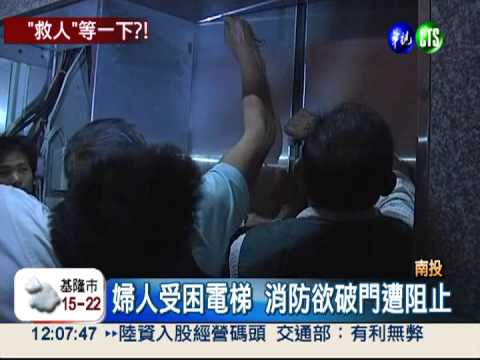 電梯故障困婦 廟省維修費阻救人