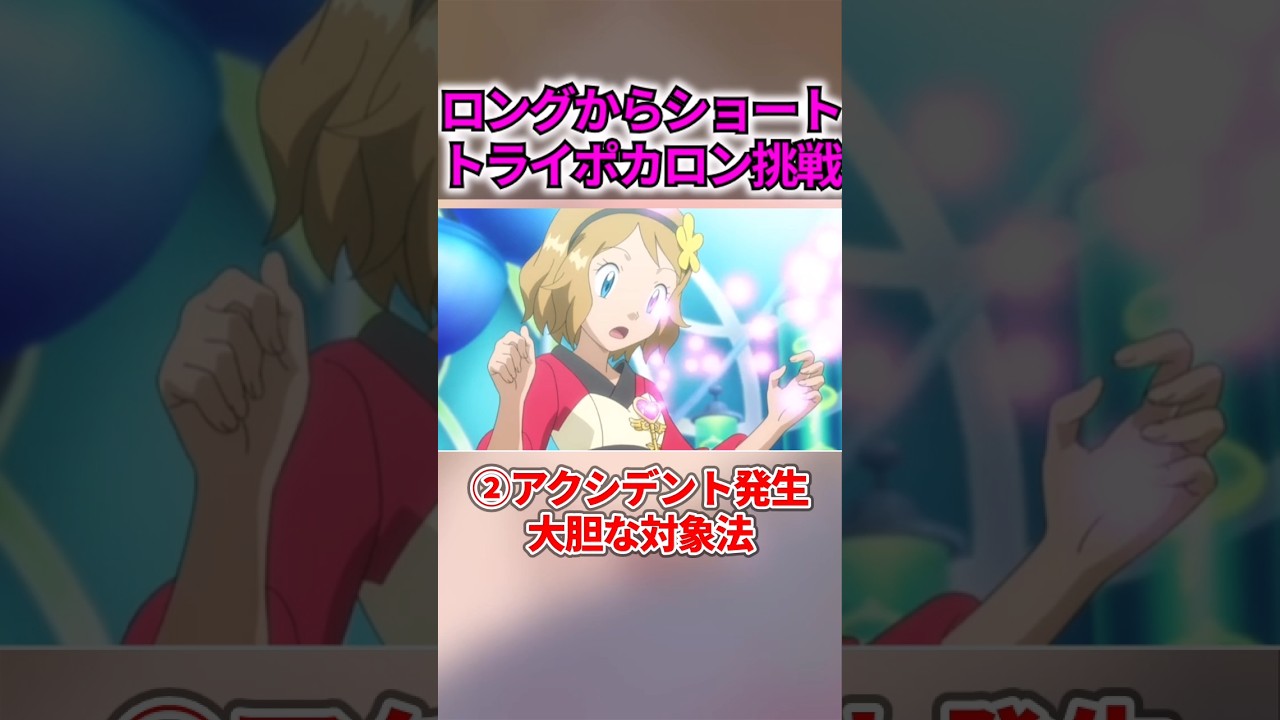 セレナの大会戦績がヤバ過ぎた.. #shorts