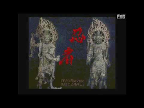 SLG「忍者（MSX2版・Windows10対応版）」がプロジェクトEGGで配信開始