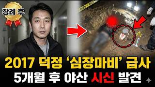 Download lagu [충격 실화] 아침 커피 한 잔에 숨은 음모: 아내가 니코틴으로 6개월간 남편을 서서히 중독·살해해 재산을 노리다 | 2017 양주 사건 mp3