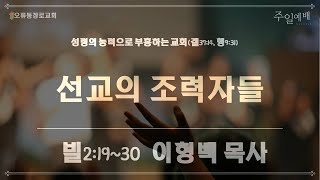 설교 동영상 메인 