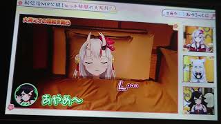 大神ミオ　百鬼あやめと白上フブキを起こす。