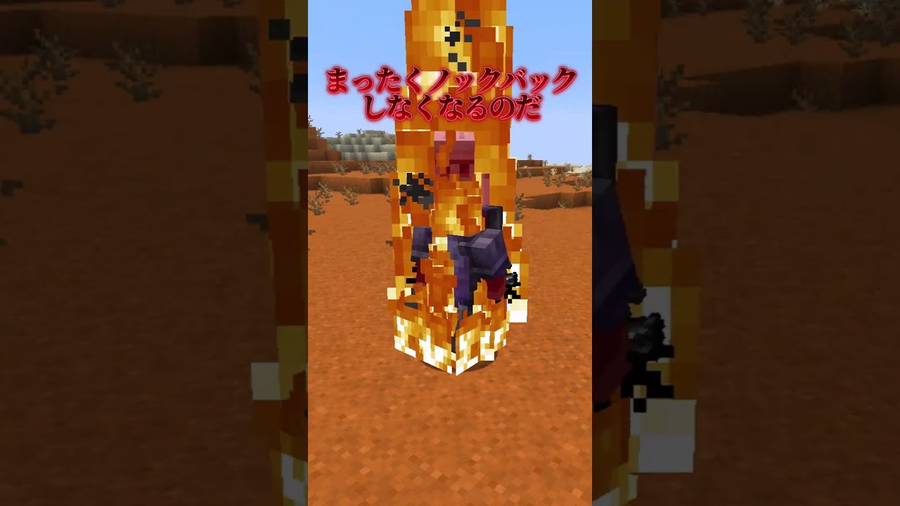 【マイクラ】RTA走者がわざと火炎ダメージを食らう理由【ゆっくり実況】 #Shorts