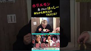 野毛で食べられるTKSとは…