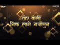 रानी के फुंदरा Rani Ke Phundra New Year Special DJ SARGAM ABHANPUR