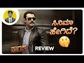 KRANTI Movie Review Cinema With Varun