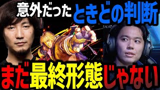 意外だったときどの判断とJPについて「ときどは変身をもう一個残してるんで」【ウメハラ】【梅原大吾】【切り抜き】【スト6】