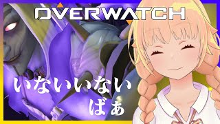 【オーバーウォッチ】わちゃわちゃ遊びたいのです！【蒼狸らび】