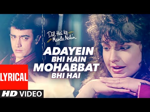 Lyrical: Adayein Bhi Hain Mohabbat Bhi Hai | Dil Hai Ke Manta Nahin |Anuradha Paudwal,Kumar Sanu