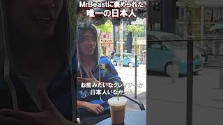 MrBeastに褒められたクレイジージャパニーズ ガミックス【がーどまん】