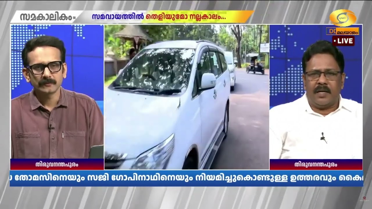 'സർക്കാർ ഇടപെടൽ സഹിക്കാതെ വന്നപ്പോഴാണ് ഗവർണർ കലഹിക?