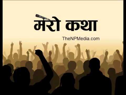 Mero Katha Mero Geet June 23, 2013[www.thenpmedia.com]