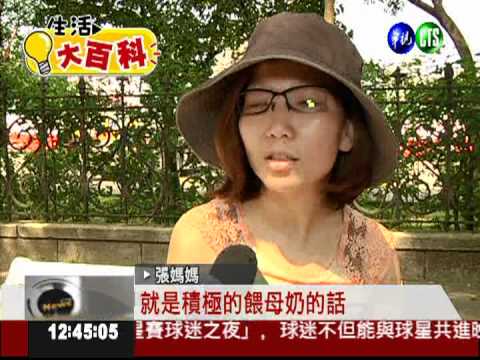 產後身材易走樣 勤餵母乳瘦最快