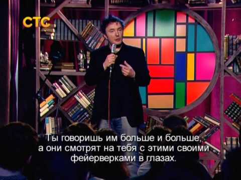 Dylan Moran on Russian people | Дилан Моран - Русские