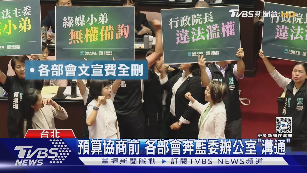 內政部「冷氣團巨人」被醜化? 藍委嗆預算全刪