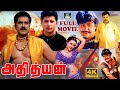 Aadhityan Full Movie ஆதித்யன் திரைப்படம் Sarathkumar Sukanya Sil