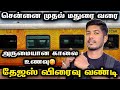 மதுரை TEJAS EXPRESS பயணம் Chennai To Madurai Tejas Express Train Journey Mathan 