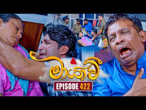 Maayavi (මායාවී) | Episode 422 | 27th April 2026 | Sirasa TV