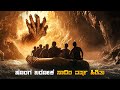 Wizard Movie Explained In Kannada Magiucal Fantasy Plot Reveal