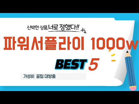 파워서플라이 1000w 추천 리뷰 후기 TOP5